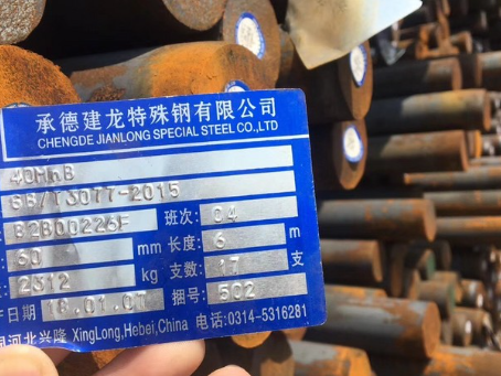 泾源40MnB合金结构钢
